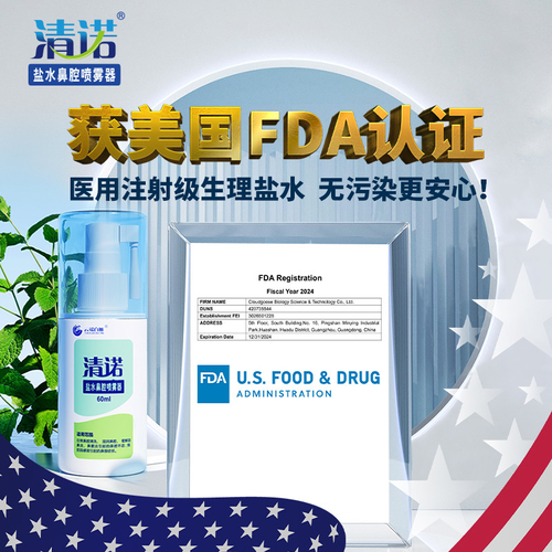 Derniers blogs de l'entreprise sur Cleanote a terminé le processus d' enregistrement de la FDA.